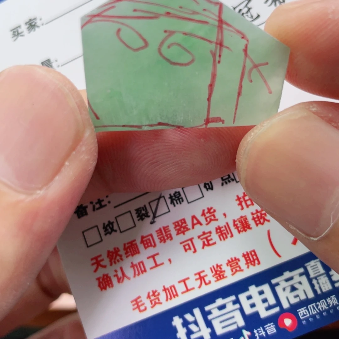 未镶嵌定制翡翠翡翠