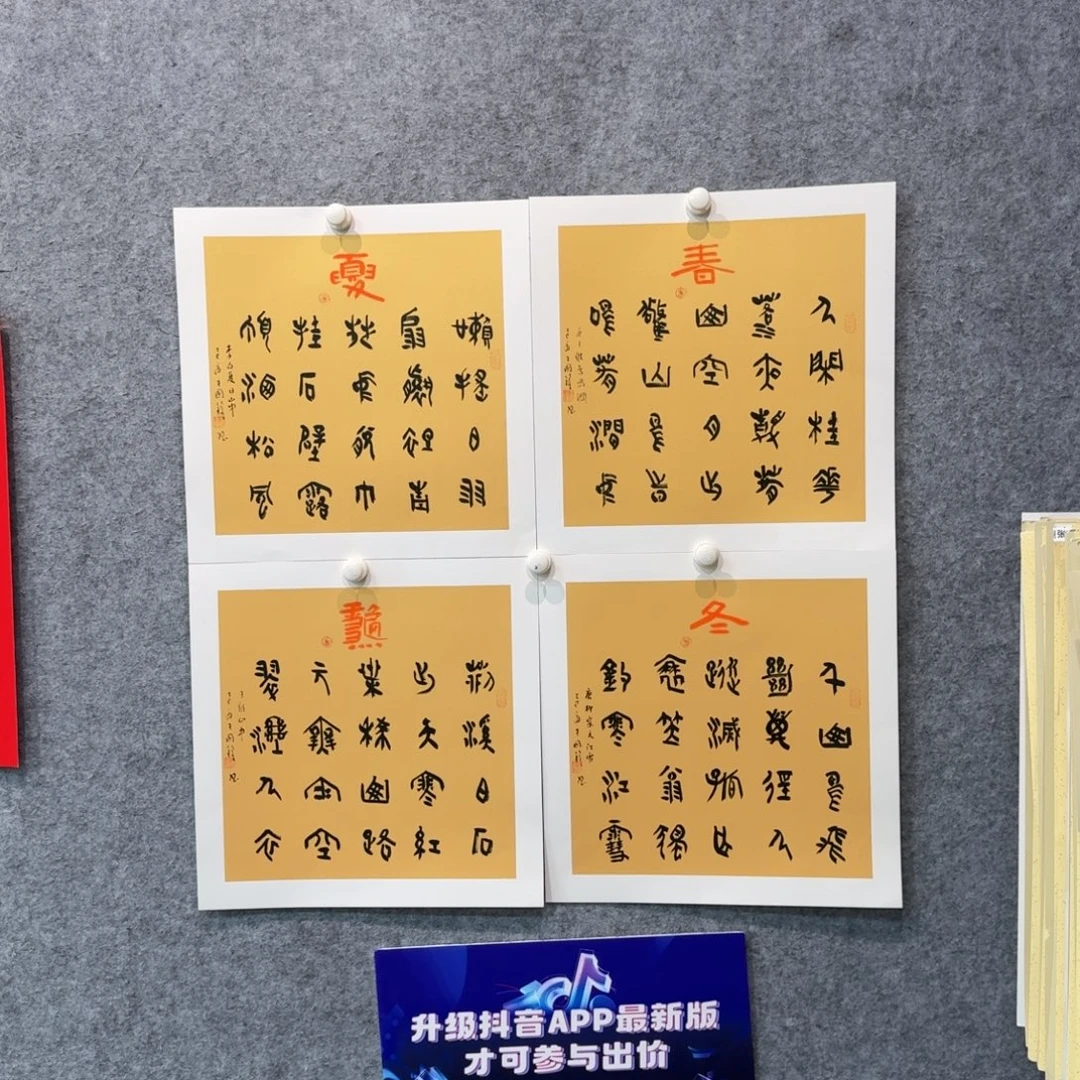 书法书法WGF老师作品