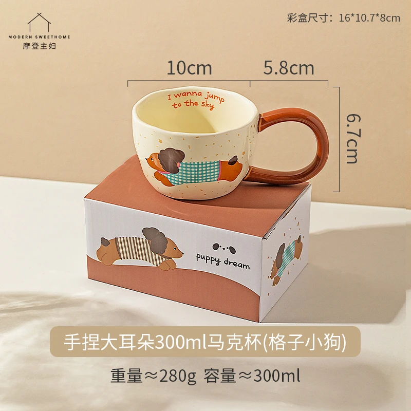 【特价产品】马克杯家用水杯办公室大耳朵陶瓷杯子早餐咖啡杯