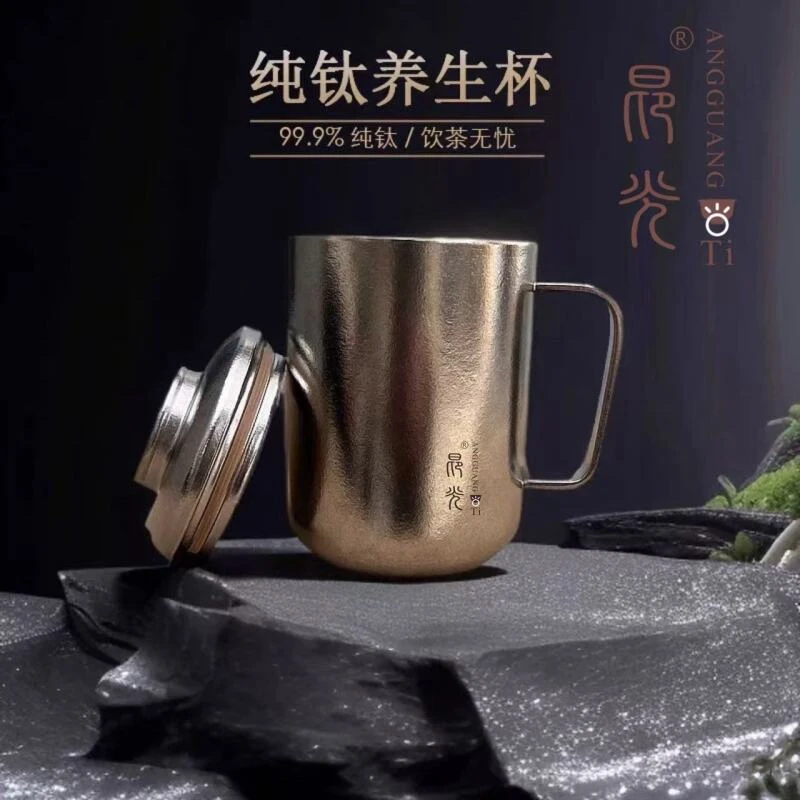 昂光 纯钛办公喝水杯350ML