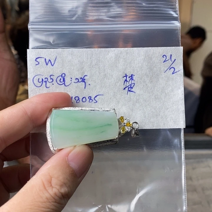 定制翡翠未镶嵌楚无事牌