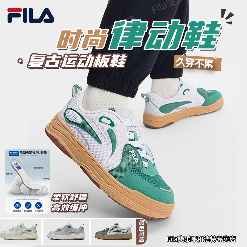 【律动鞋】FILA斐乐男士夏季新款透气VIBE复古运动板鞋F12M522212F