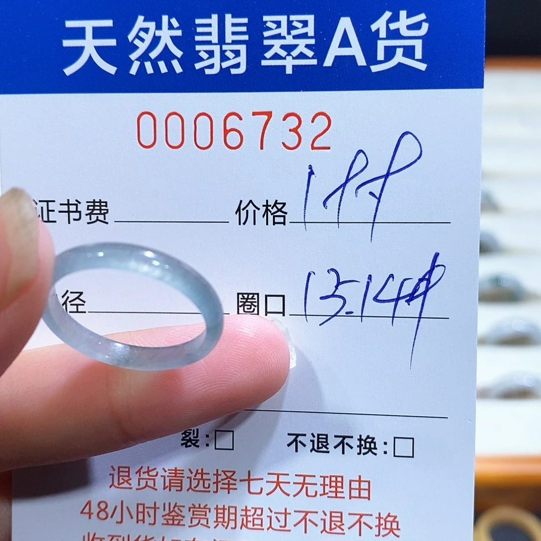 翡翠戒指未镶嵌翡翠