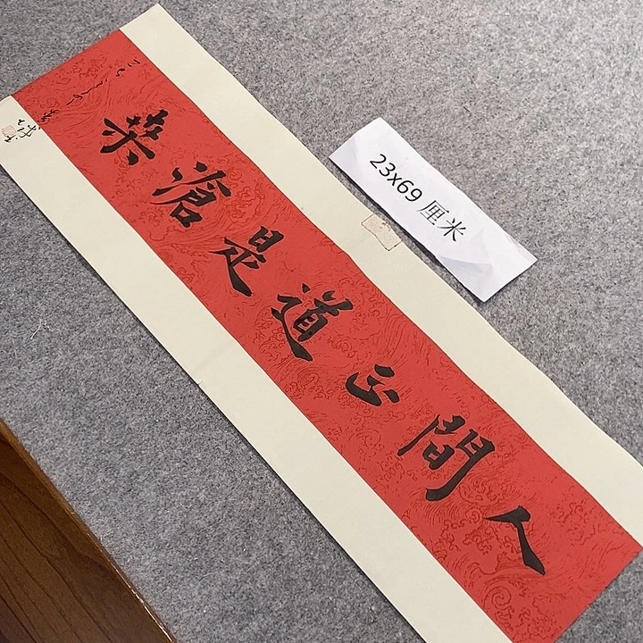 书法青城书法作品惠友