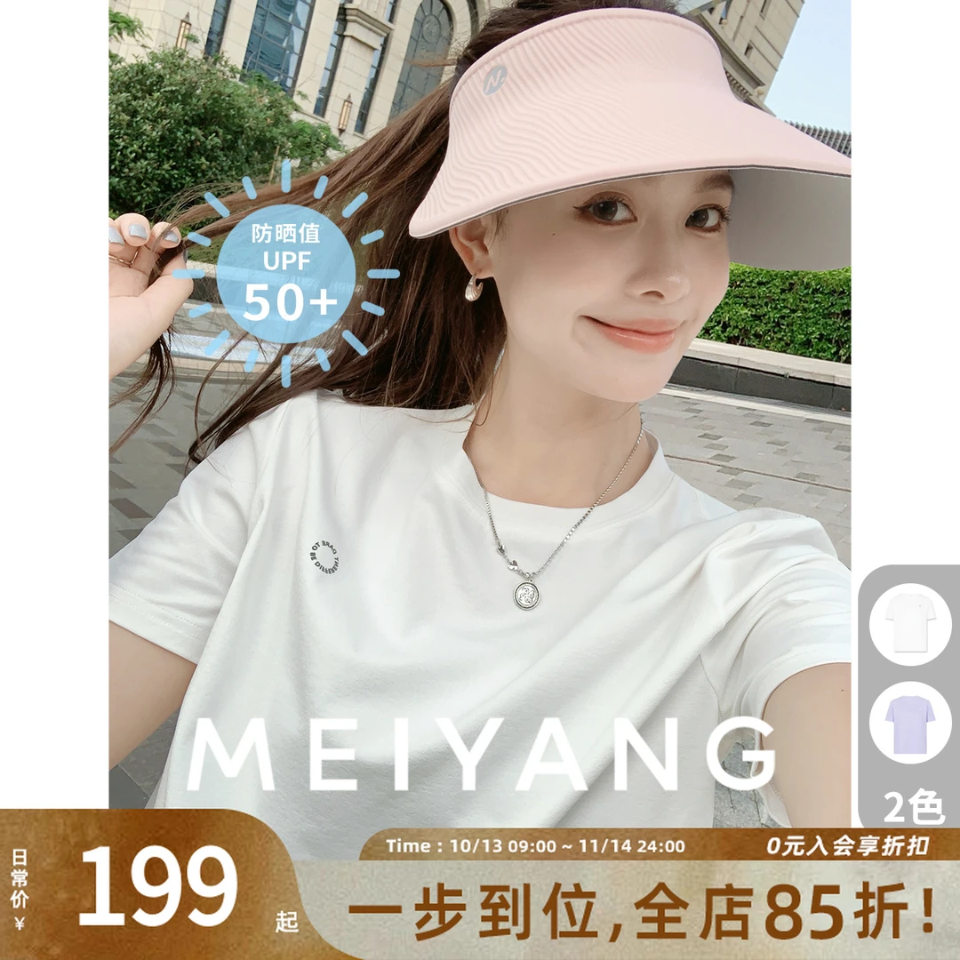 A美洋MEIYANG【商场同款】小光环马赛T恤【马赛系列】速干UPF50+周三