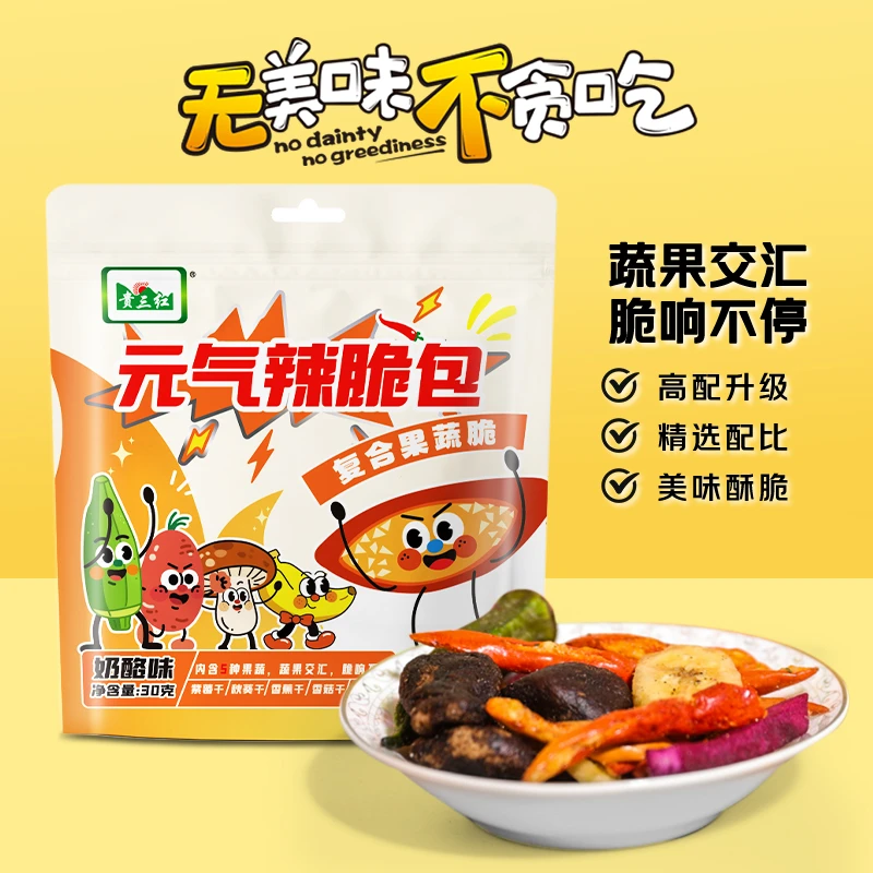 元气辣脆包贵州特产香脆椒零食五重果蔬味脆响不停