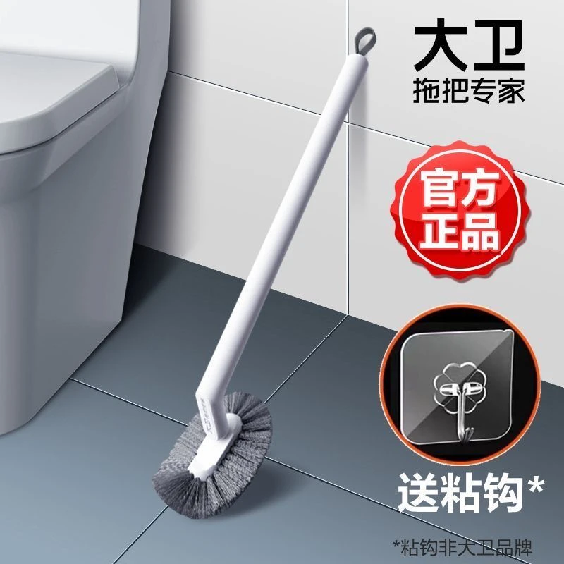 大卫马桶刷家用壁挂免打孔刷子大卫H5去污保洁厕所刷马桶顽固污渍