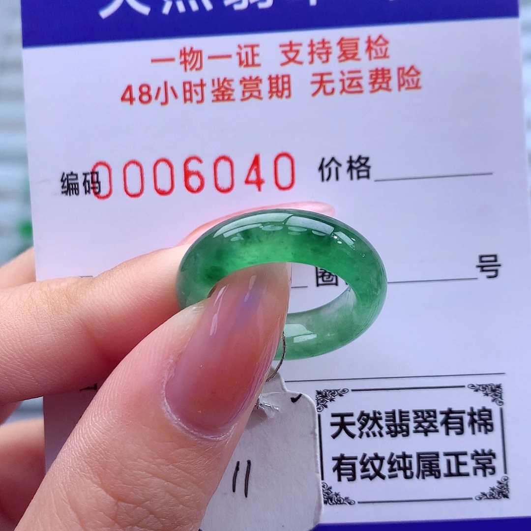 翡翠未镶嵌戒指天然
