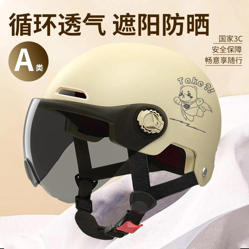 国标认证电动车头盔电瓶车女士男士摩托车防晒安全帽夏季半盔