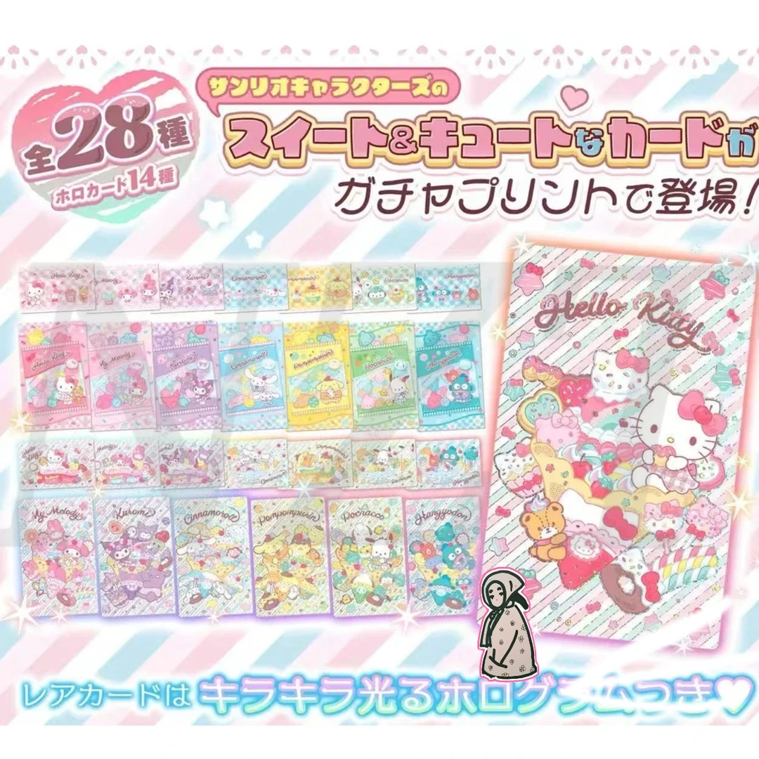 三丽鸥夏日美食机打卡收藏卡 散池 日版正版动漫周边