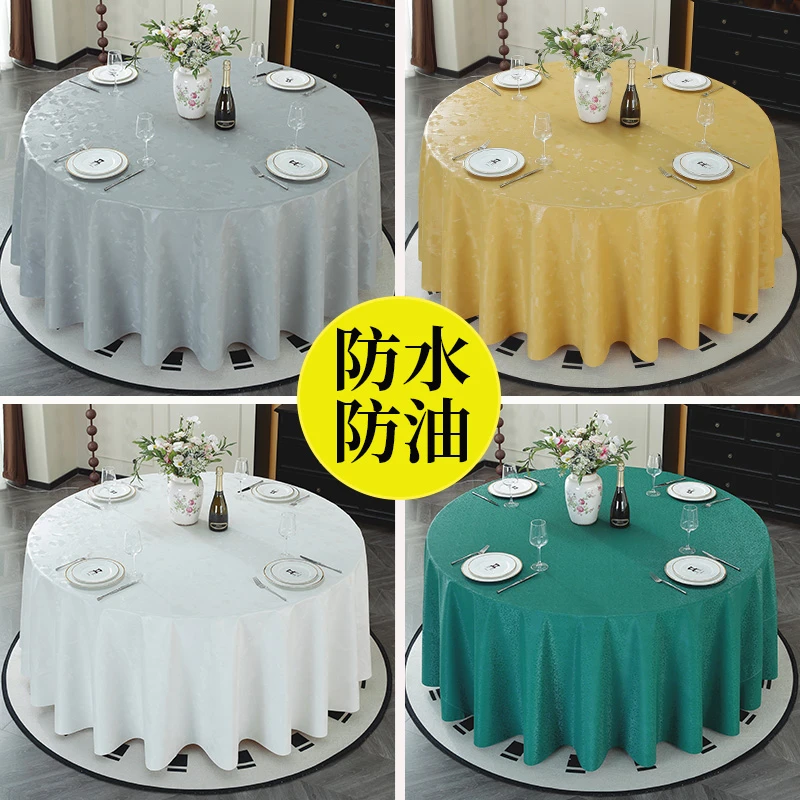 酒店圆形桌布防水防油家用台布加厚PU防烫免洗饭店餐厅高档餐桌布