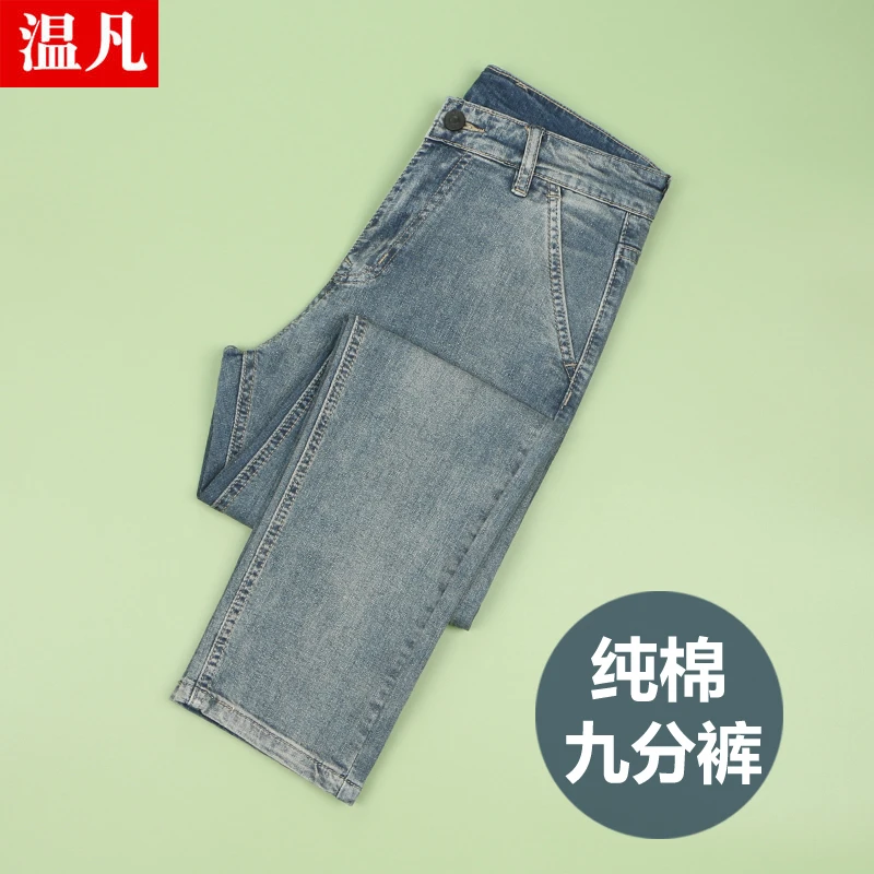 九分牛仔裤男款弹力宽松直筒秋季新款美式潮牌复古纯棉休闲9分裤