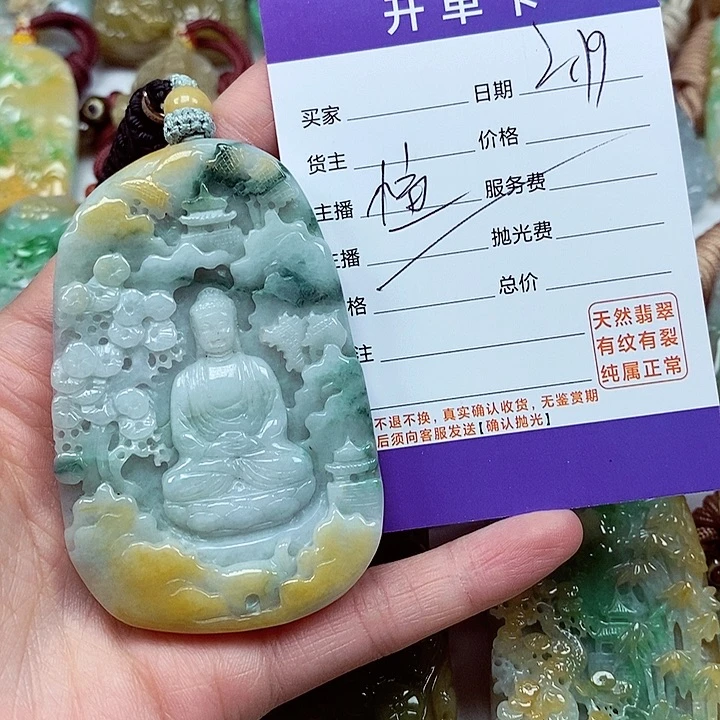 翡翠吊坠(不含链)未镶嵌༺****༻翡翠挂件
