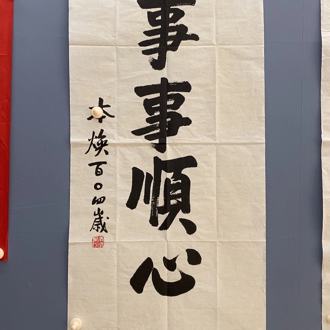 谷*字画画画画画画画画画画画
