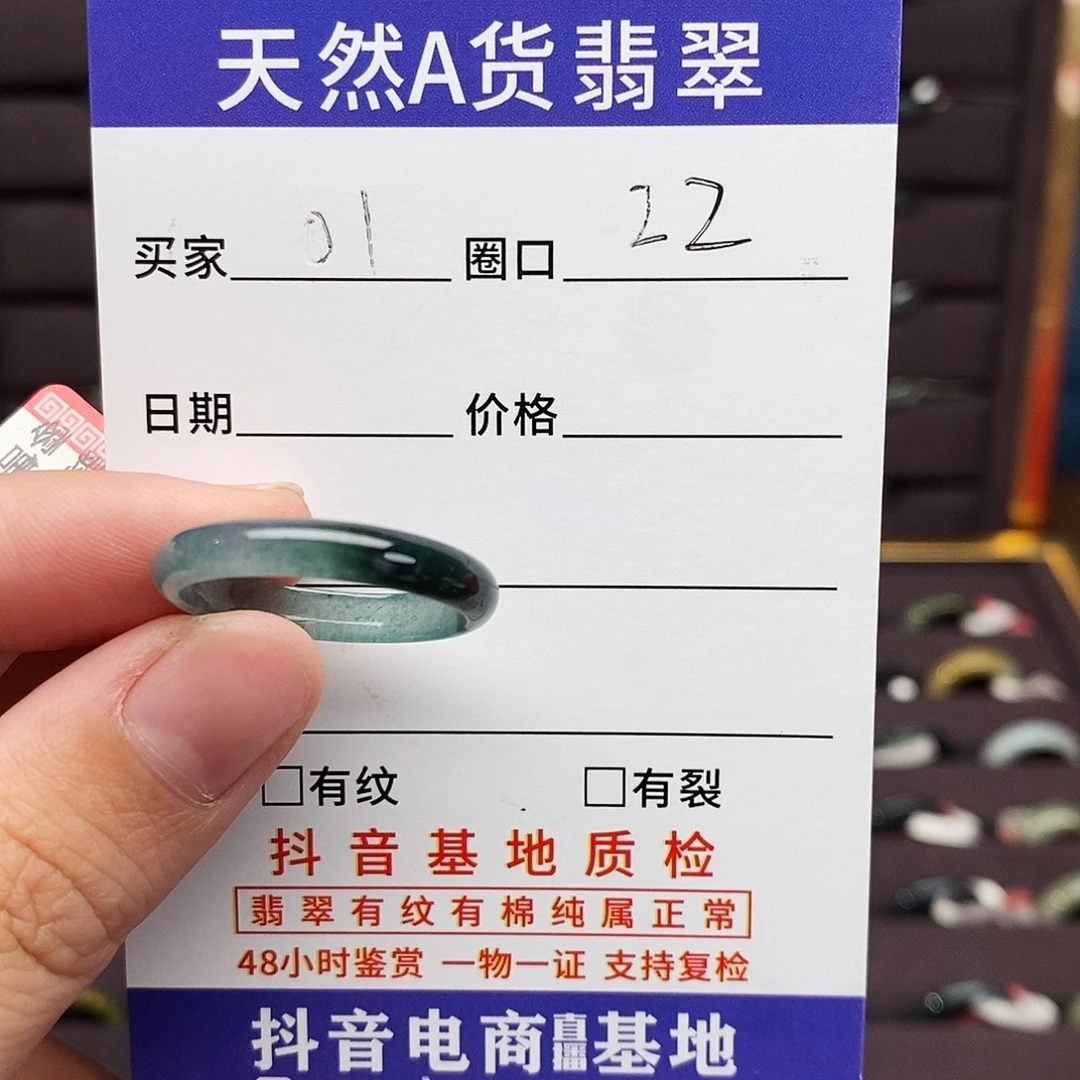 曾****翡翠未镶嵌戒指翡翠