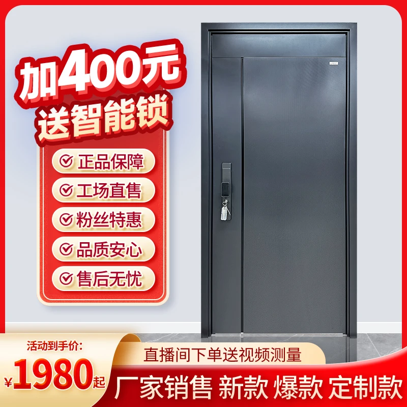 【年终狂欢节王炸款】新国标甲级防盗门入户安全子母门隔音智能门