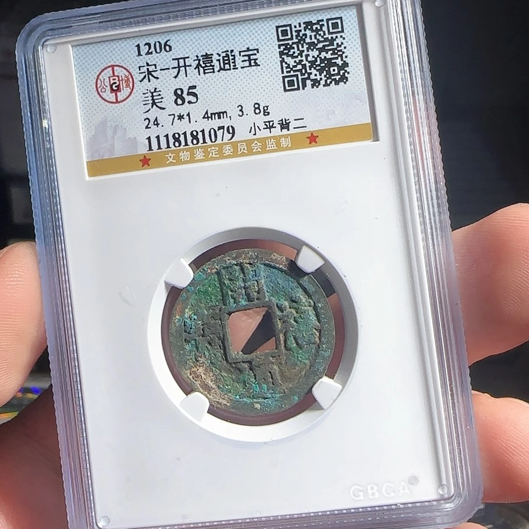 铜F评级封装盒子币一个