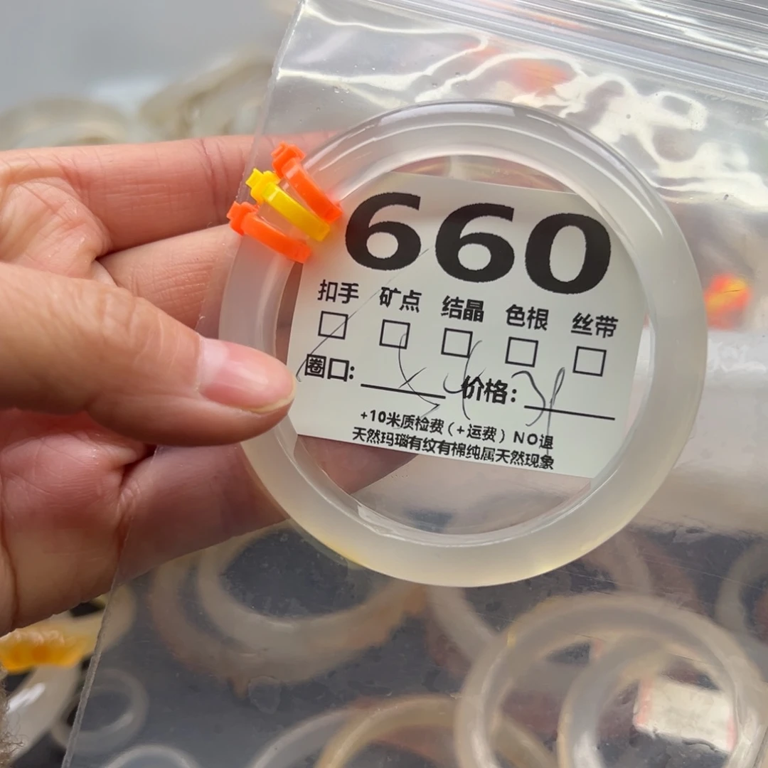 玛瑙/玉髓手镯未镶嵌660