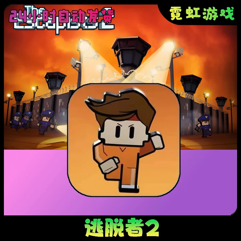 逃脱者2 Escapists2 手机游戏下载安装服务
