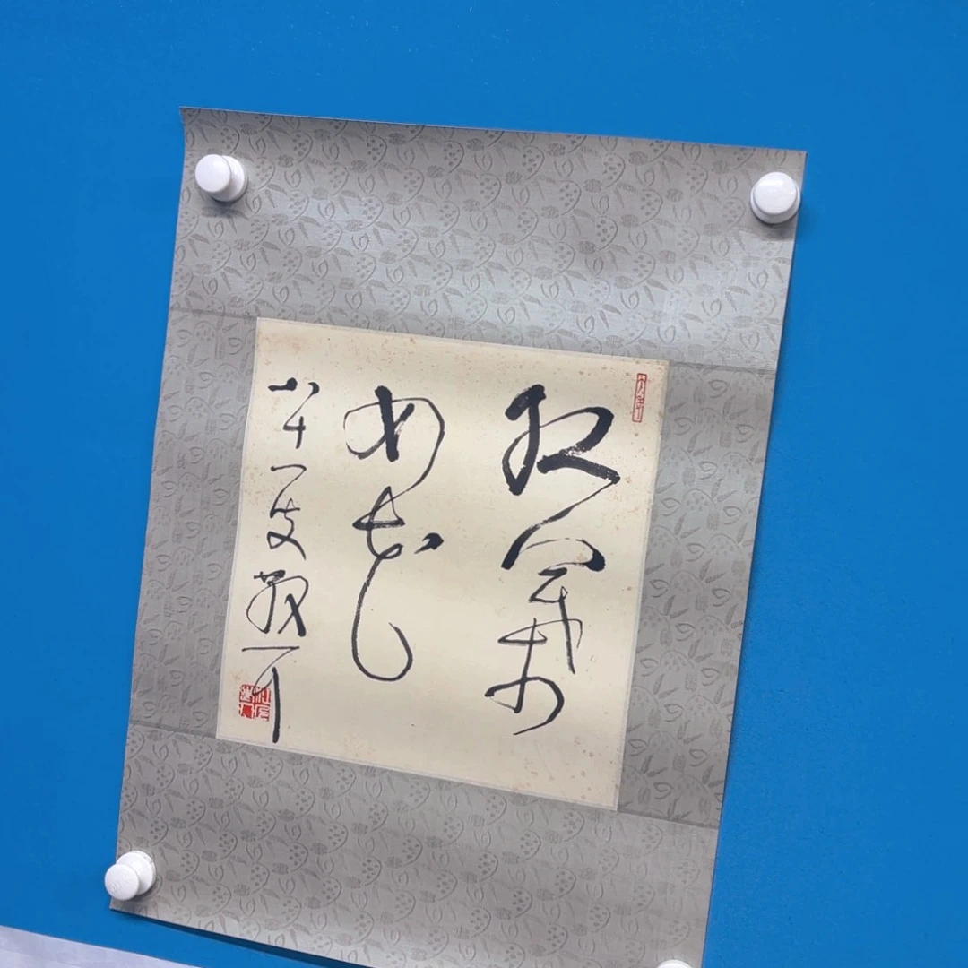 一二三四五五六七