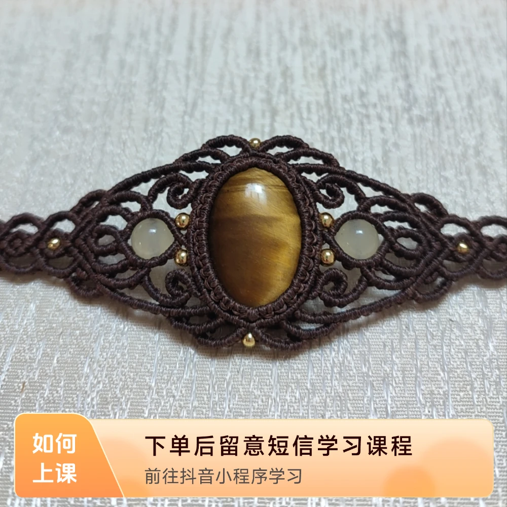 手工编绳静婉手绳线上视频课