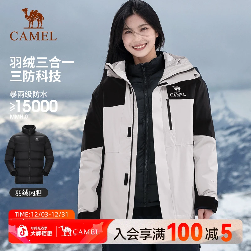 骆驼拒水羽绒冲锋衣男女三合一防风防水冬季保暖外套羽绒服G831