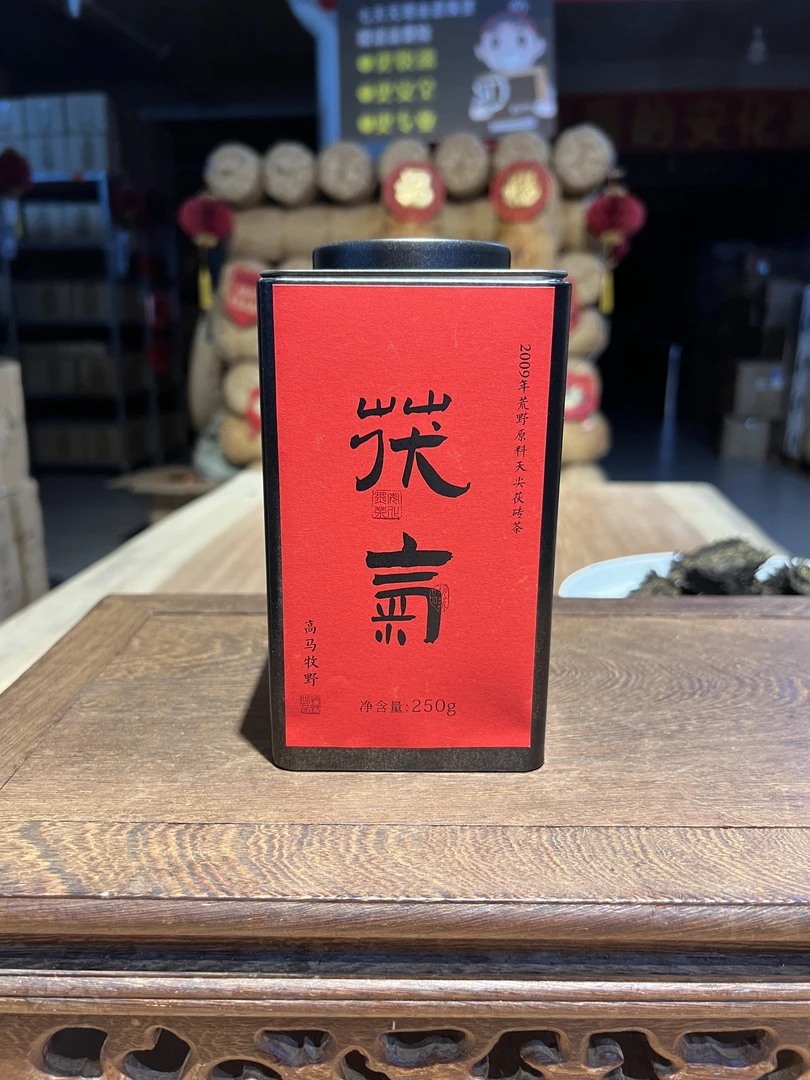 【茯氣】2009年十六年陈 荒野天尖金花茯砖茶（拍下另得柑宝一罐）