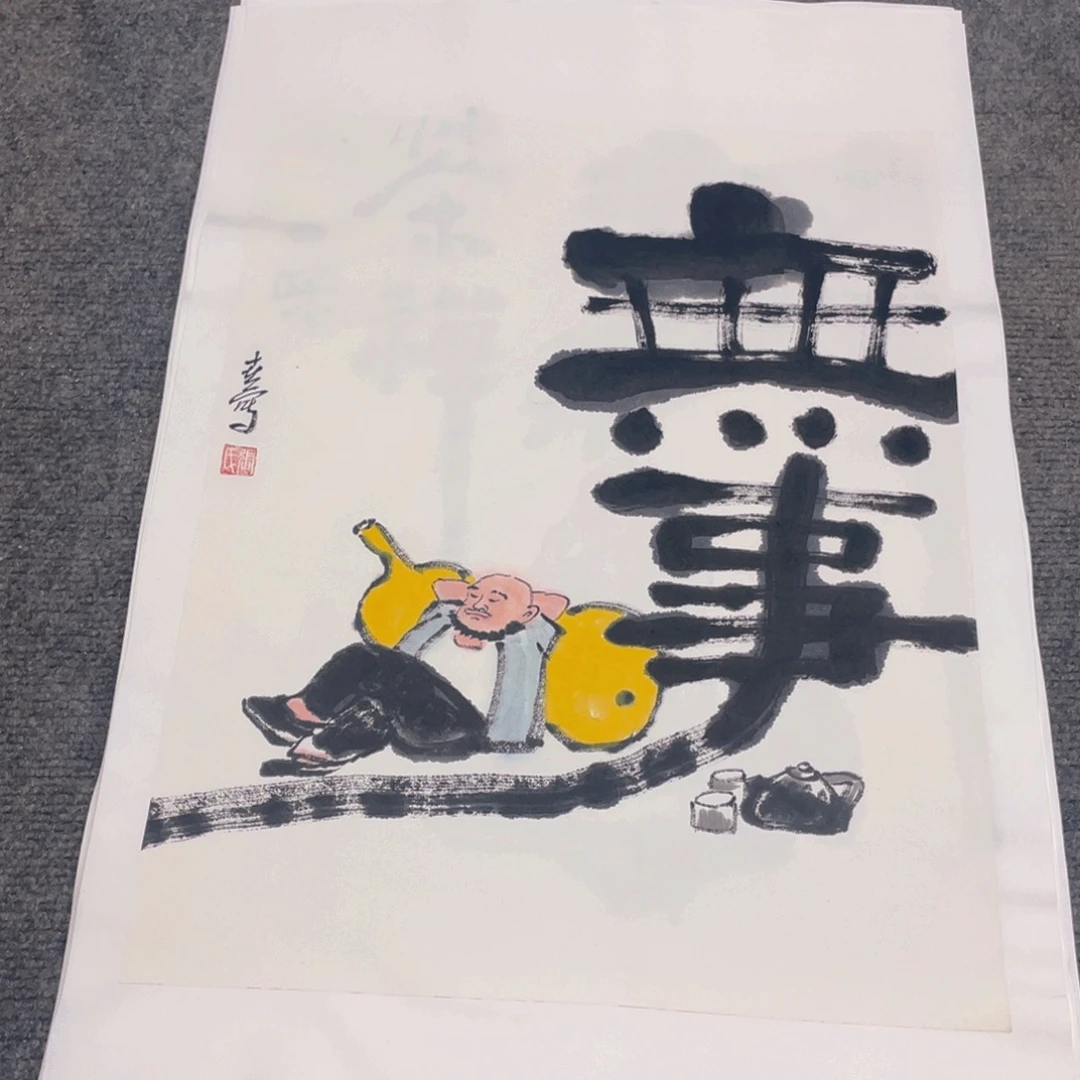 国画1.4平尺纯手绘国画作品