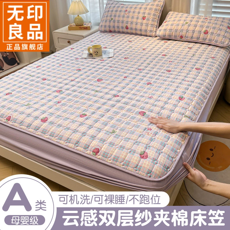 无印良品云感双层纱夹棉床笠2025新款家用卧室单人双人防滑床套罩