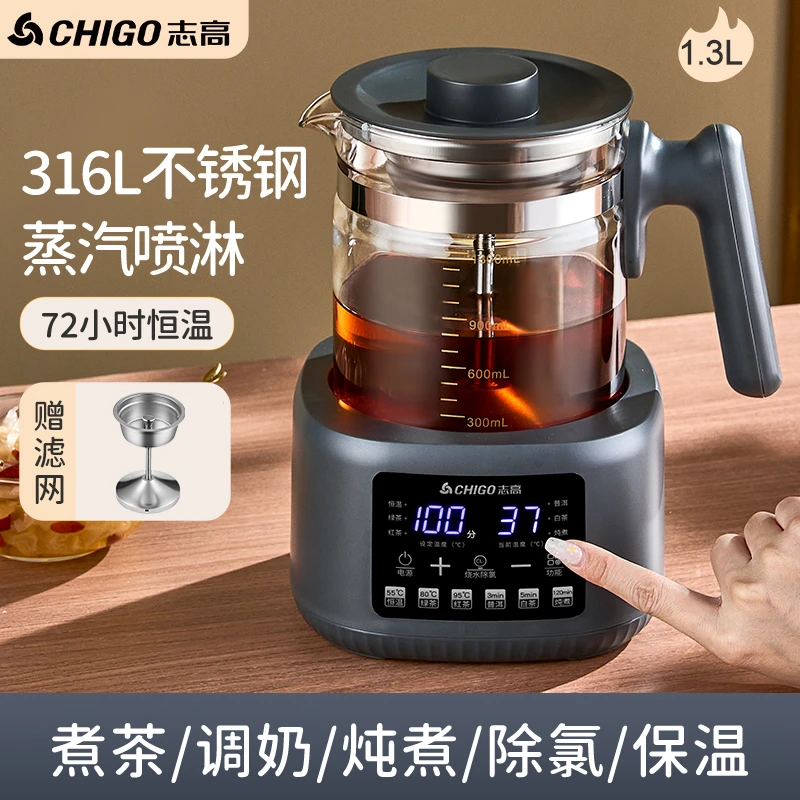 志高养生壶多功能家用烧水壶小型全自动保温电热水壶蒸茶煮茶器