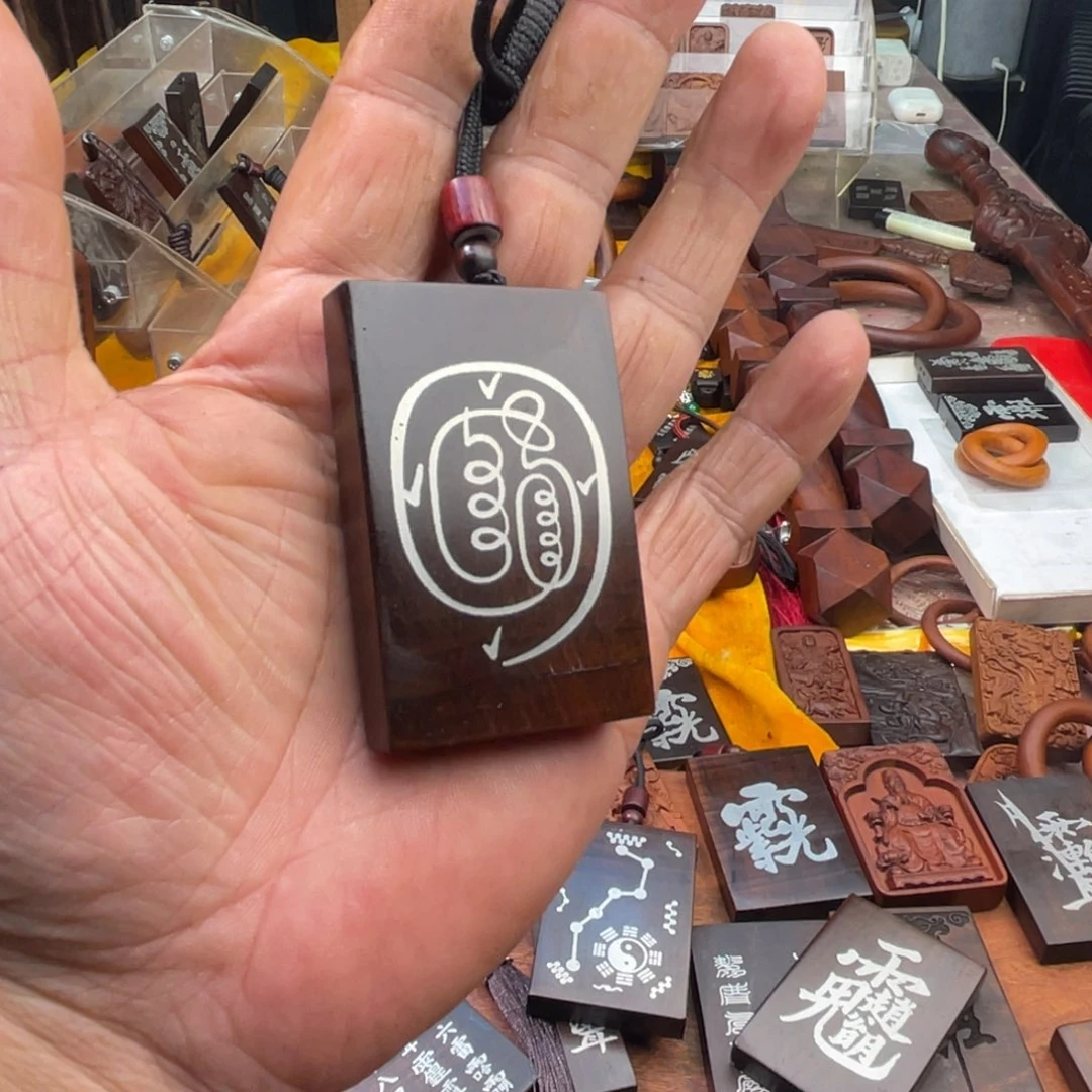 枣木雷击枣木雕刻牌子