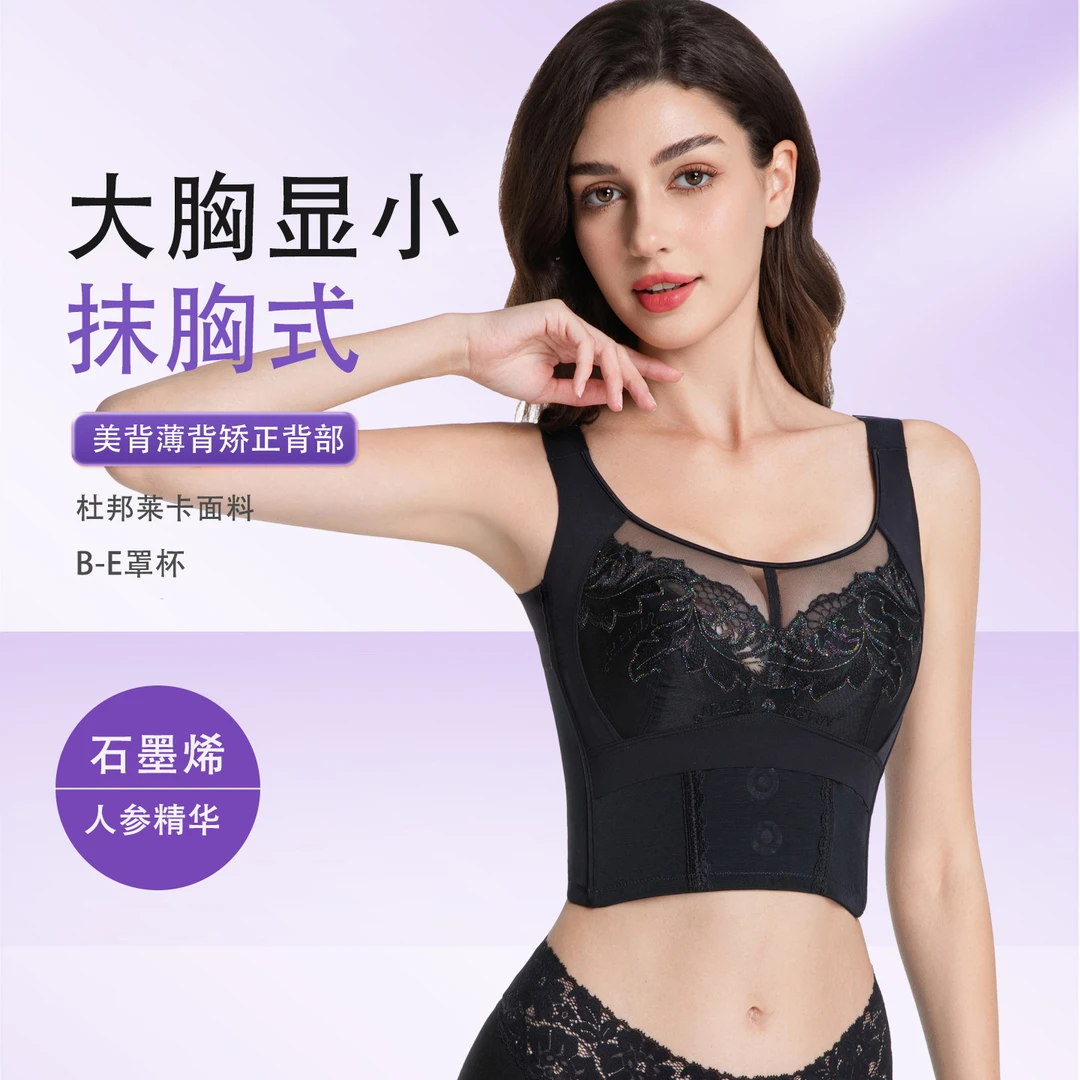 大胸显小12扣长文胸上托聚拢无钢圈美背收副乳调整型塑身内衣薄款