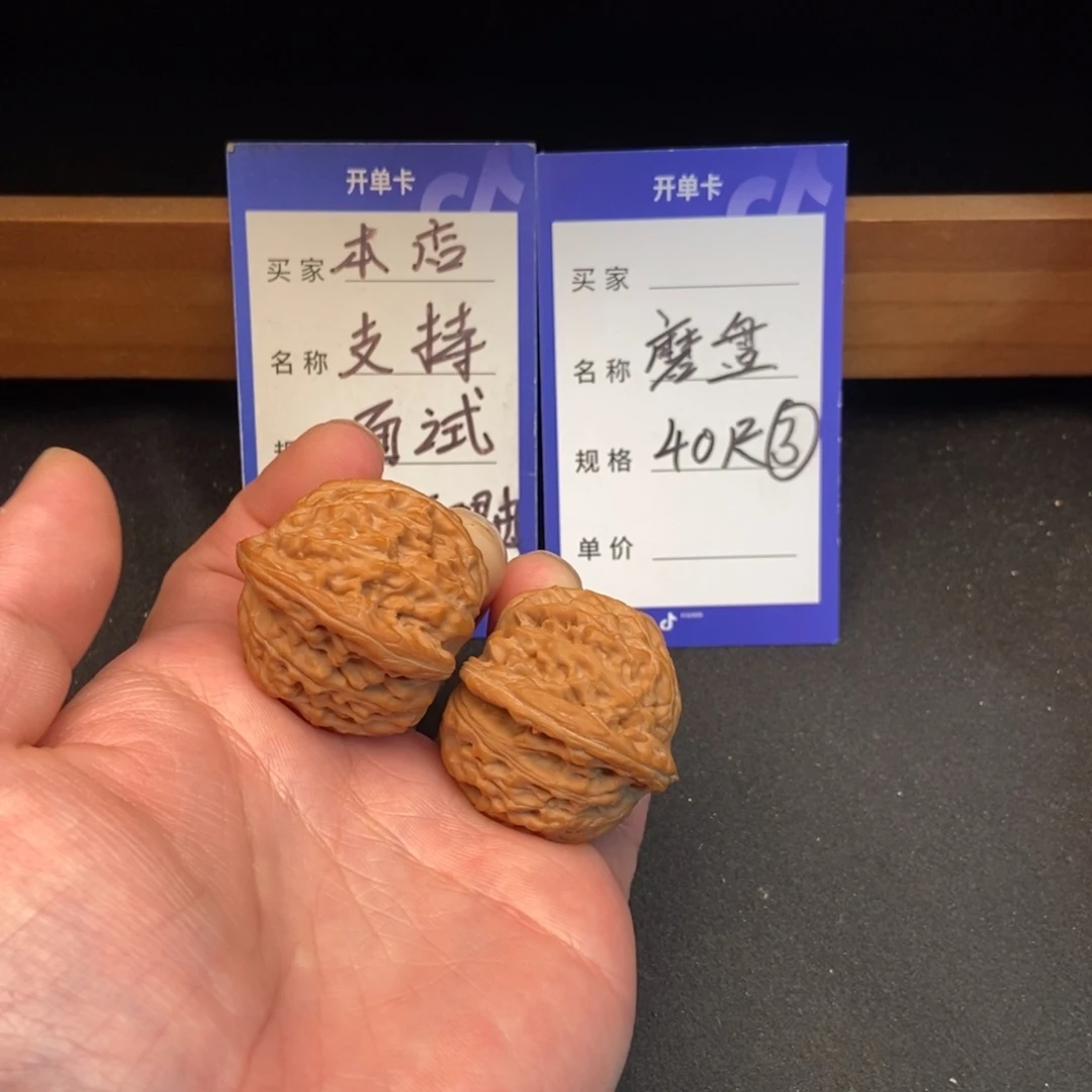 把件文玩核桃磨盘（40尺寸）