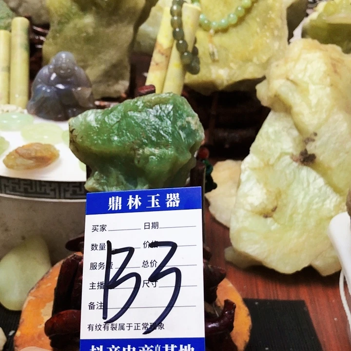 未镶嵌蛇纹石玉珠宝奇石