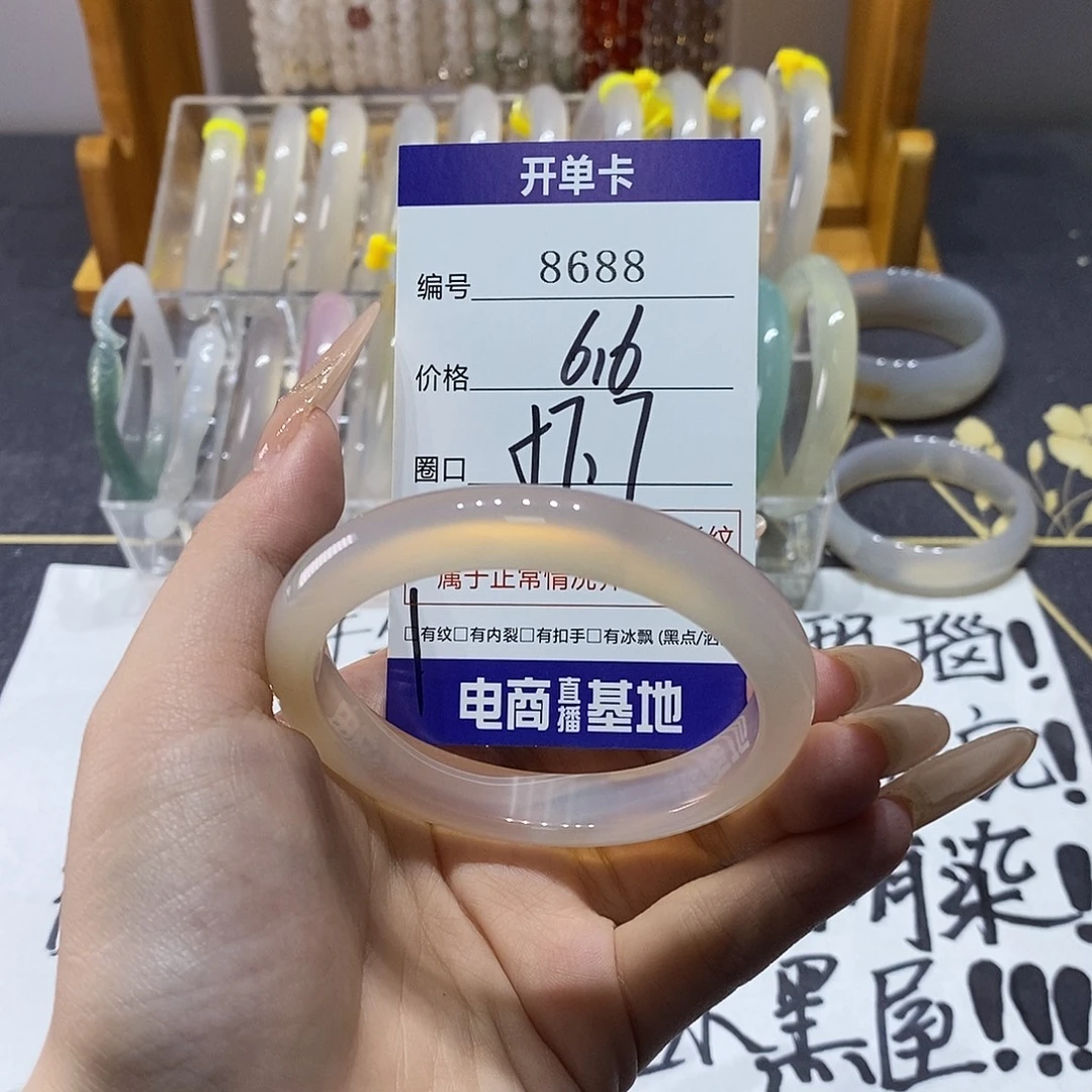 玛瑙/玉髓未镶嵌手镯8688