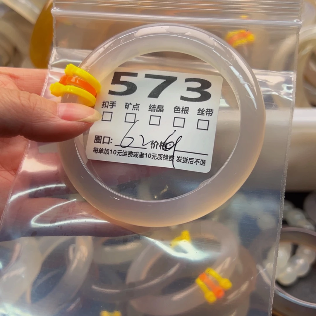 玛瑙/玉髓手镯未镶嵌573