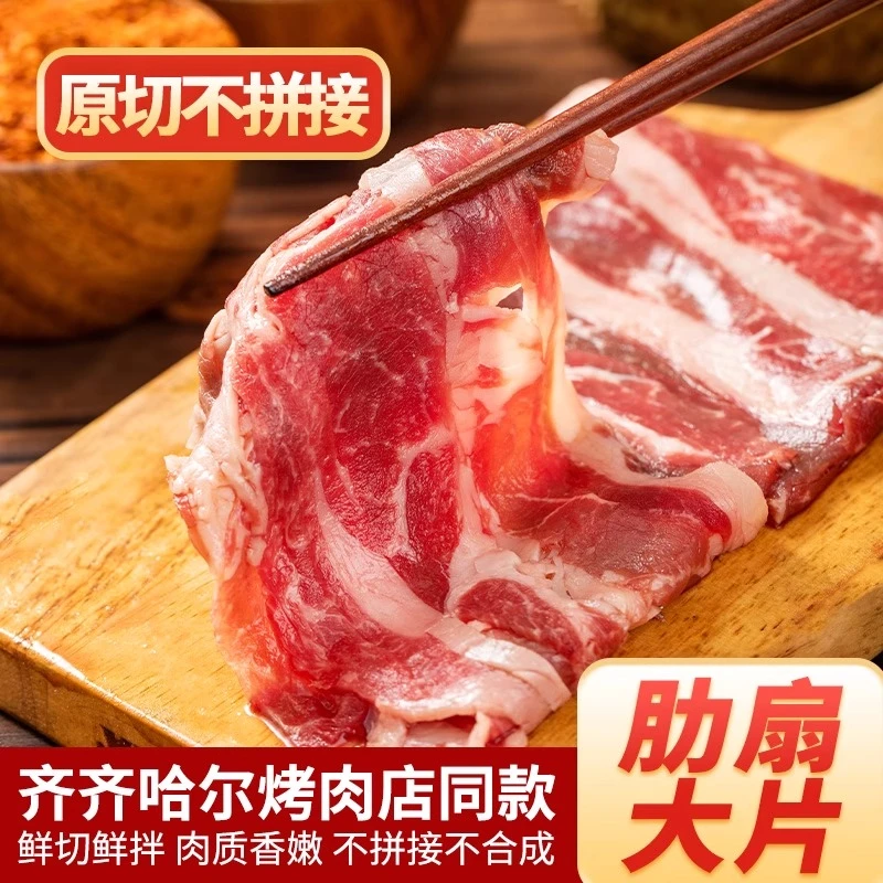 齐齐哈尔安格斯肋扇纯精品原切新鲜谷饲牛肉卷雪花牛肉切片