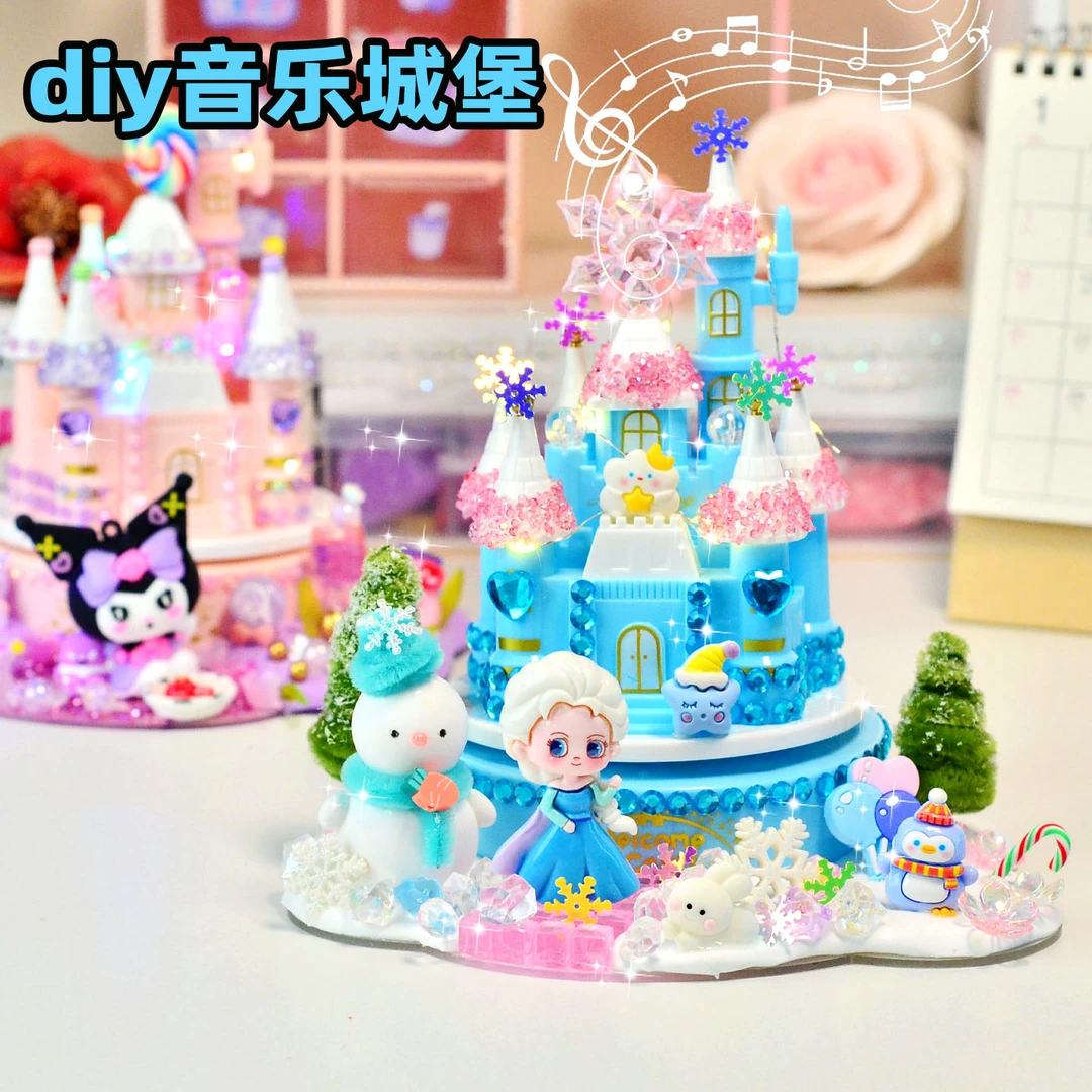 梦幻旋转音乐盒城堡八音盒手工diy制作益智礼物送女生圣诞儿童孩