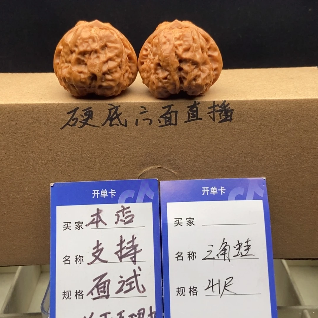 文玩核桃把件三角蛙（41尺寸）