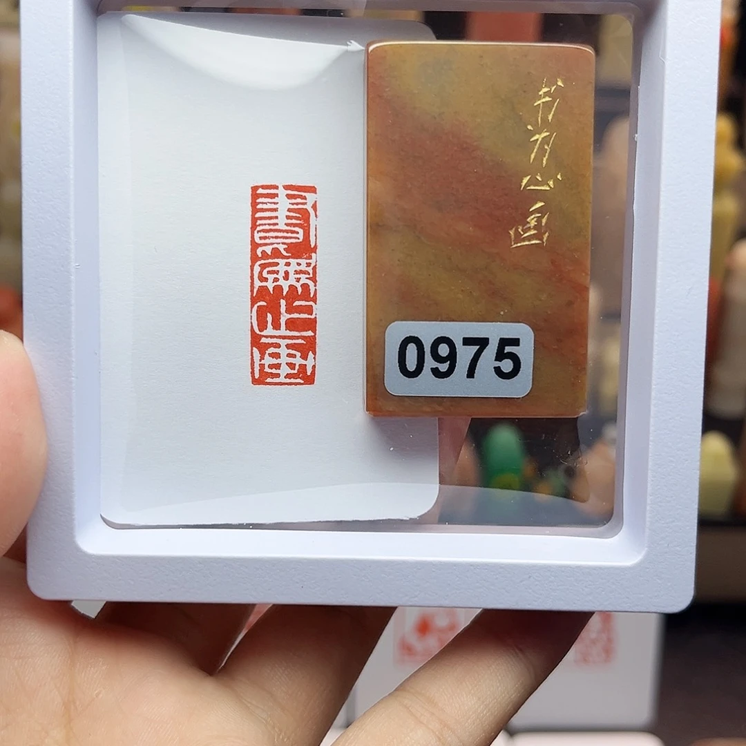 寿山石印石书为心画1×3 手工篆刻