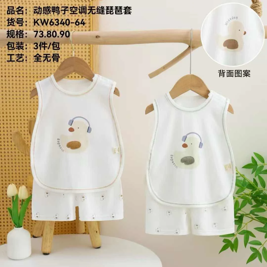 哆米熊空调无缝琵琶衣