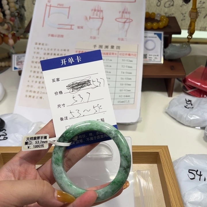 未镶嵌手镯翡翠537
