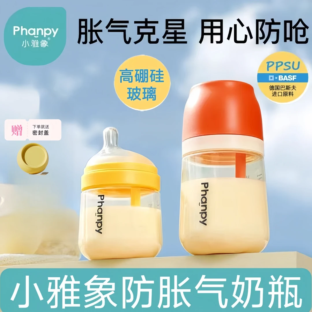 小雅象奶瓶防胀气新生儿奶瓶玻璃仿母乳0-6个月防呛奶瓶宽口径