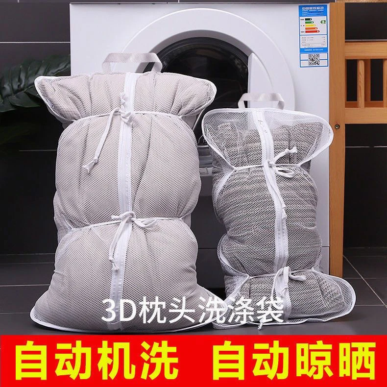 洗护见详情家务清洁护洗袋毛衣洗衣袋袋子枕头家用