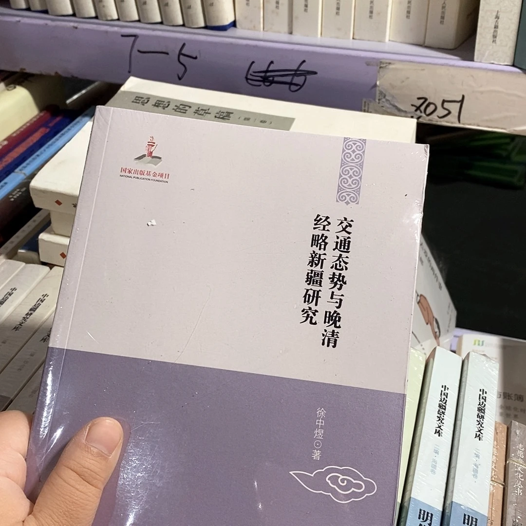 交通态势  经略……