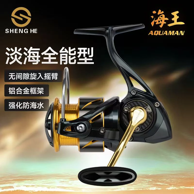 盛河海王纺车轮金属远投淡海水两用路亚纺车轮渔轮岸投铁板