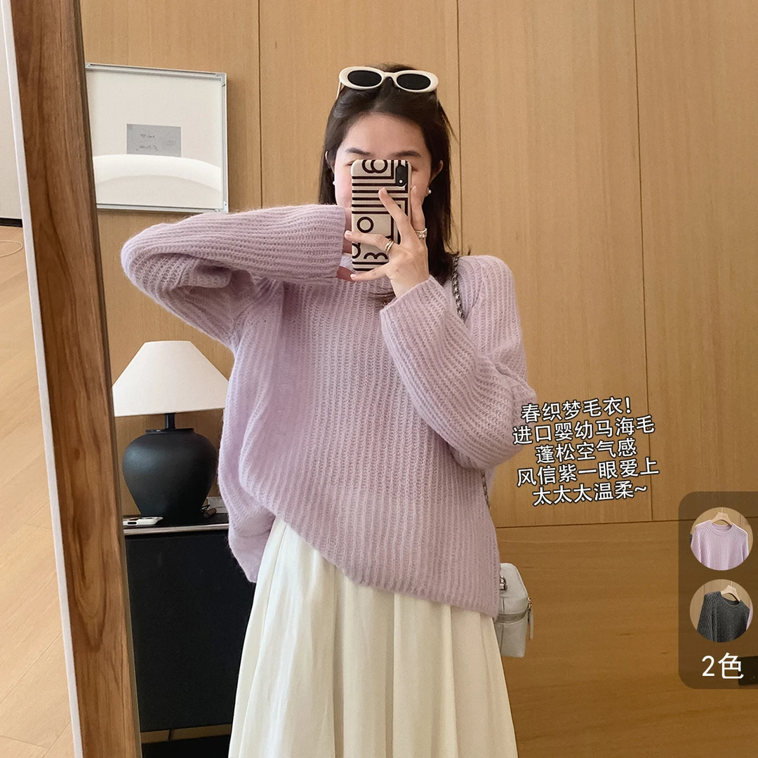 大叮自制清仓【春织梦毛衣】蓬松空气感进口马海毛圆领针织衫！S5787