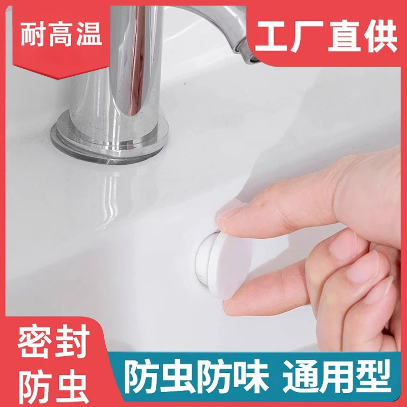 洗脸池溢水孔塞洗脸盆溢水口密封盖洗手盆侧边孔塞水池溢水口堵头