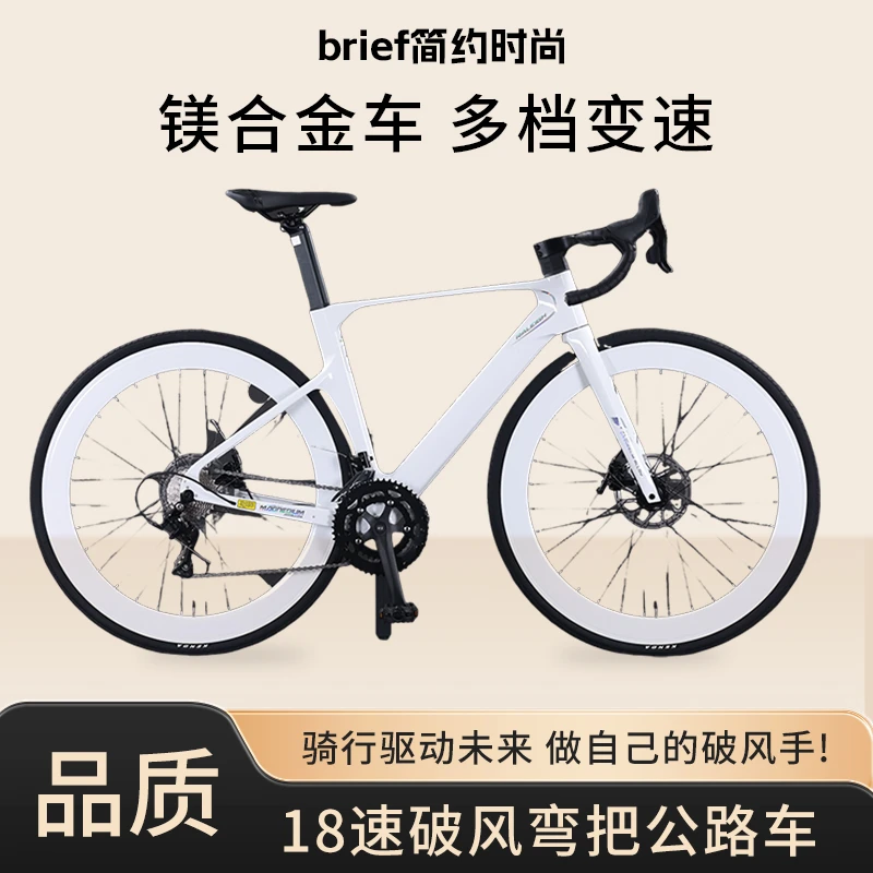 兰令镁合金气动破风18速油压碟刹公路自行车成人跑车男女通用酷炫