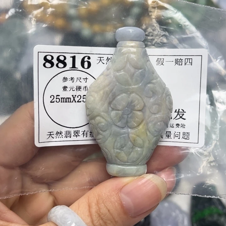翡翠未镶嵌吊坠(不含链)8816